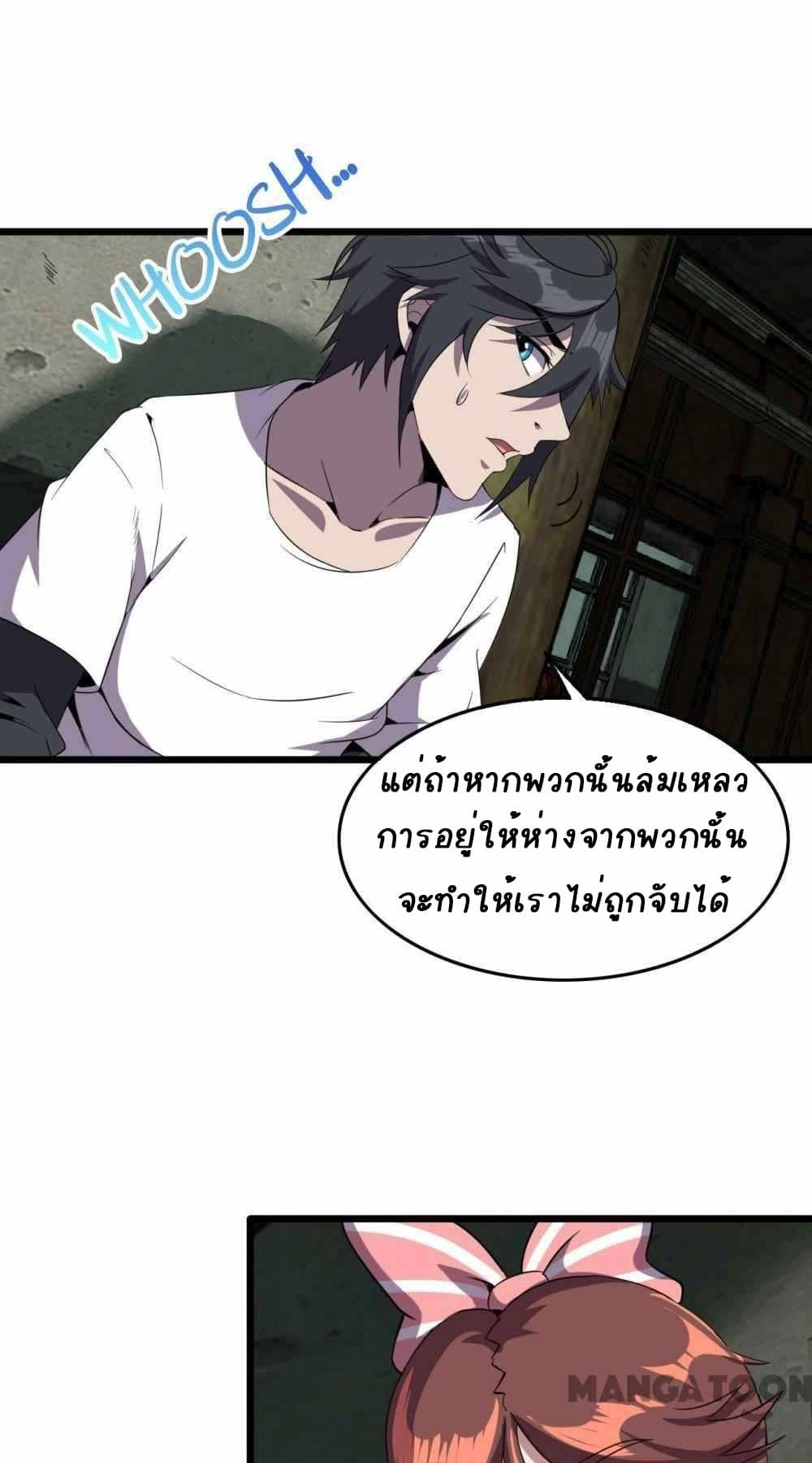 อ่านการ์ตูน An Adventure in Paradise 17 ภาพที่ 36