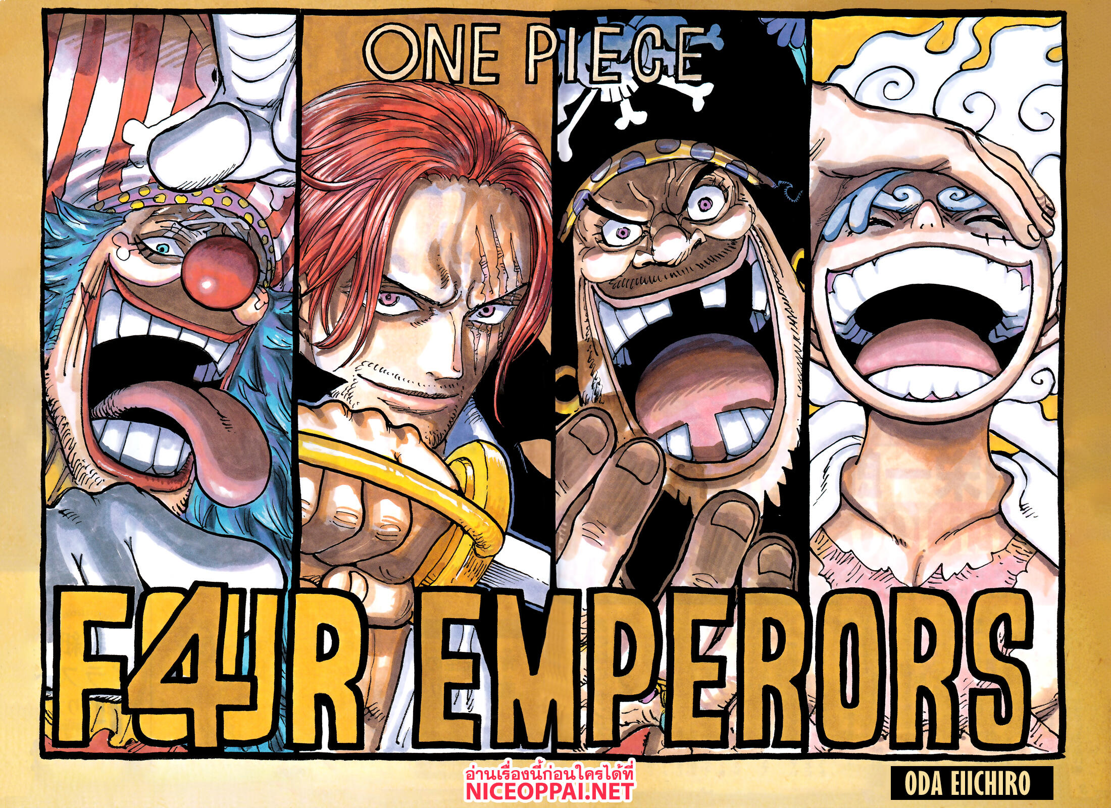 อ่านการ์ตูน One Piece 1054 ภาพที่ 2