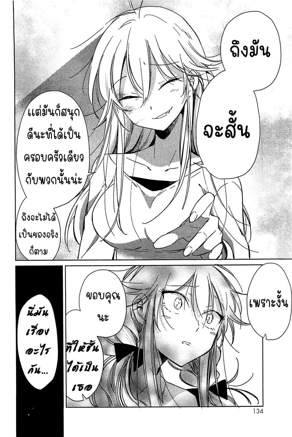 อ่านการ์ตูน Opapagoto 14 ภาพที่ 30