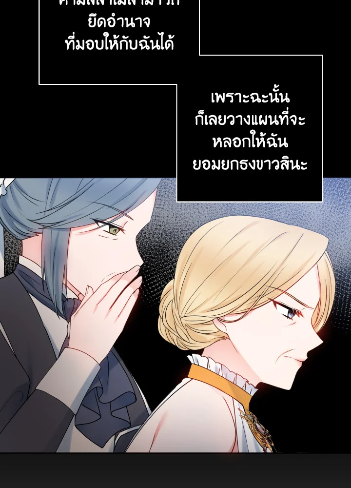 อ่านการ์ตูน Sickly Husband’s Contractual Wife 15 ภาพที่ 33