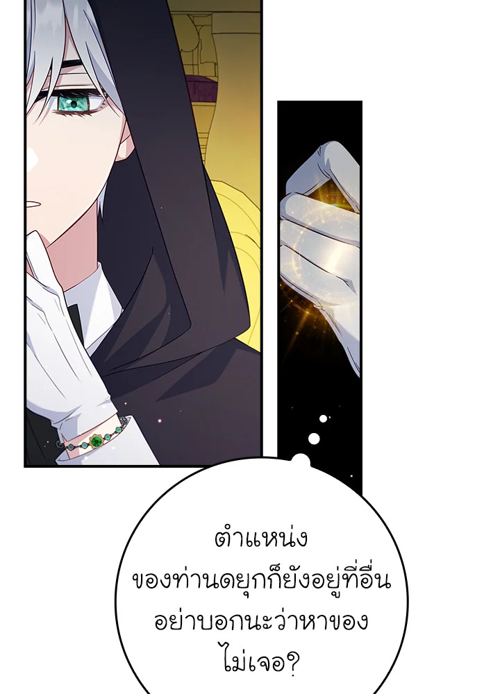 อ่านการ์ตูน Fakes Don’t Want To Be Real 14 ภาพที่ 28