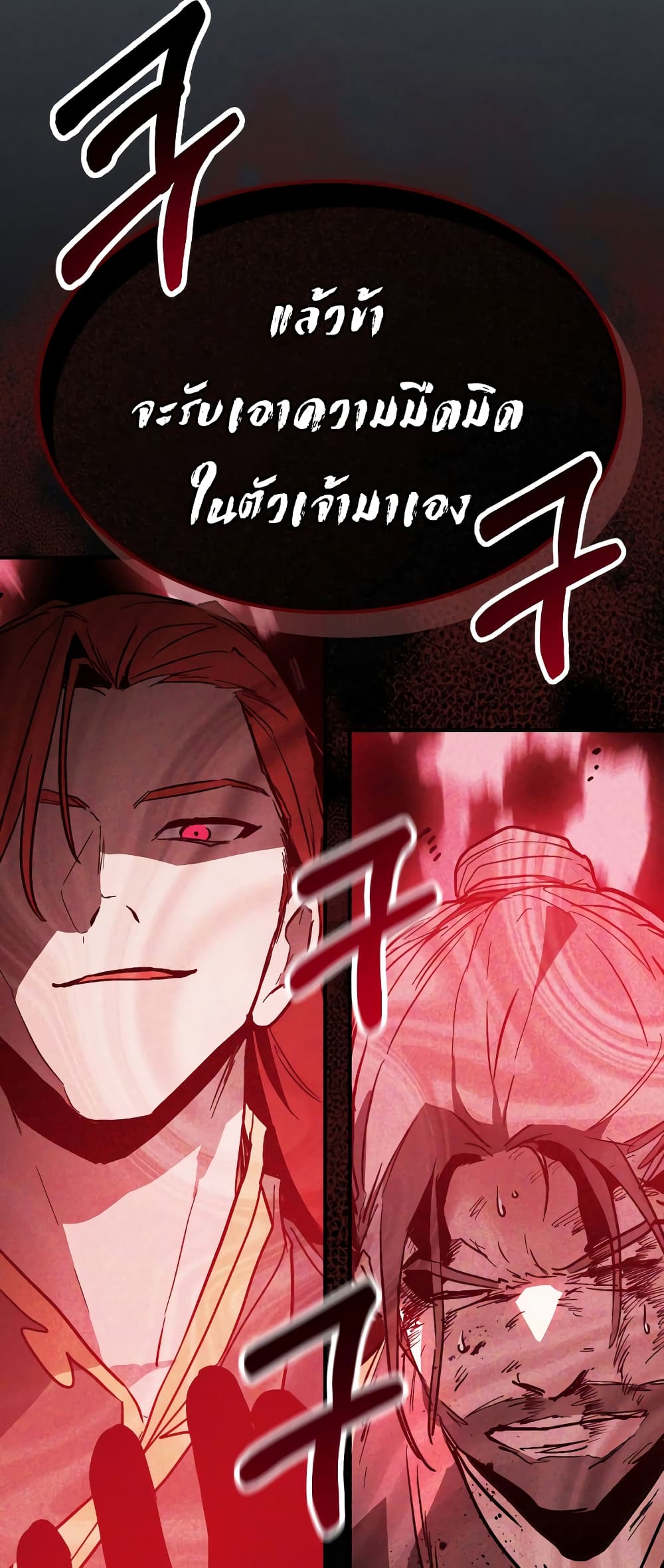 อ่านการ์ตูน Chronicles Of The Martial God’s Return 85 ภาพที่ 21