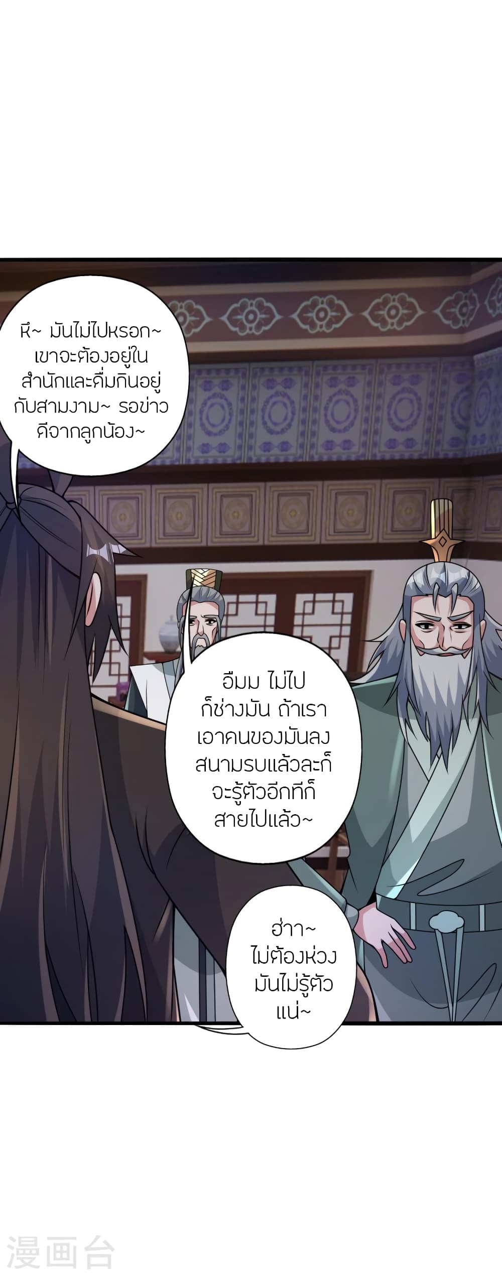 อ่านการ์ตูน Banished Disciple’s Counterattack 428 ภาพที่ 11