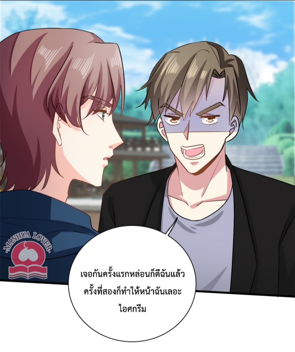 อ่านการ์ตูน Your Heart Is Safe Now 46 ภาพที่ 16