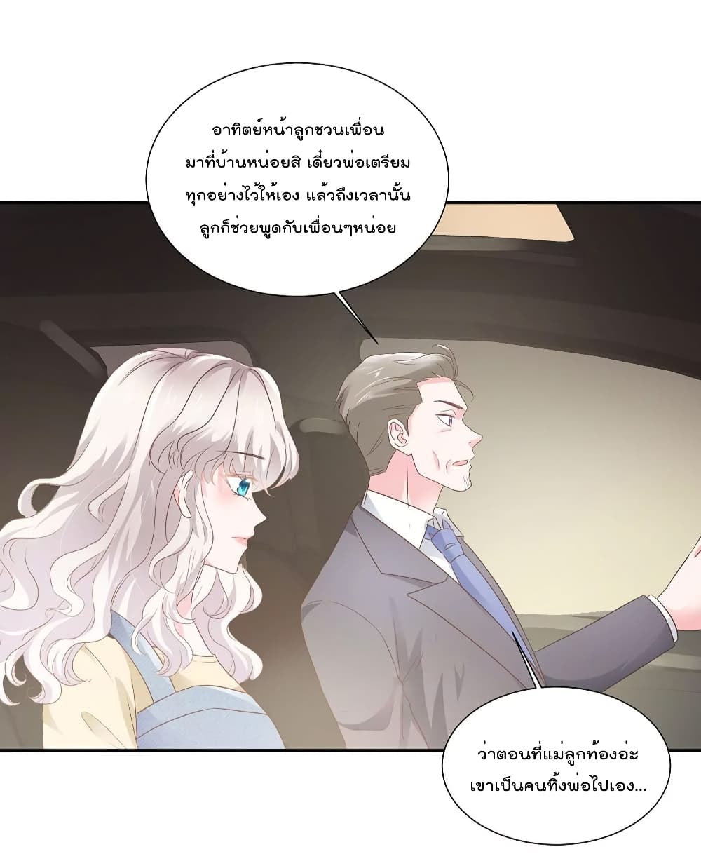 อ่านการ์ตูน Season of Love 54 ภาพที่ 24