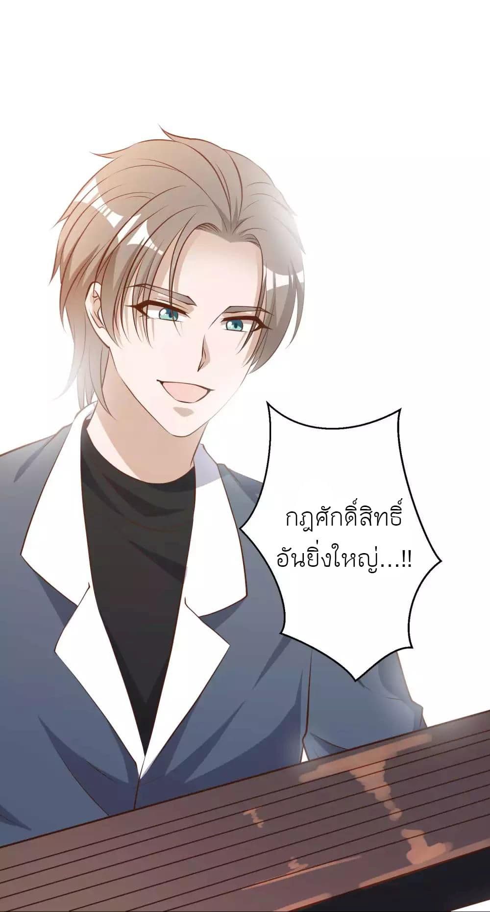 อ่านการ์ตูน God Fisherman 64 ภาพที่ 27