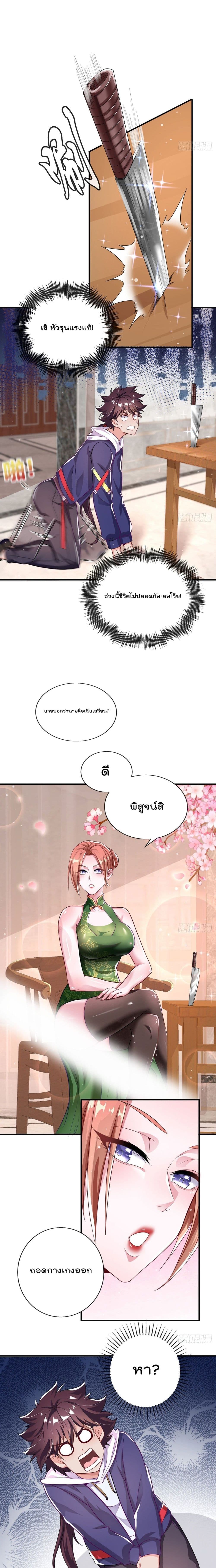 อ่านการ์ตูน The Nine Master Told Me Not To Be A Coward (Remake) 5 ภาพที่ 8