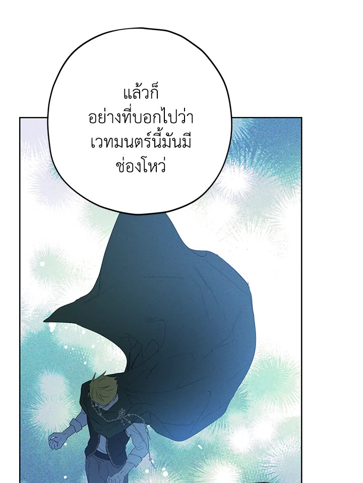 อ่านการ์ตูน Actually I Was the Real One 32 ภาพที่ 49