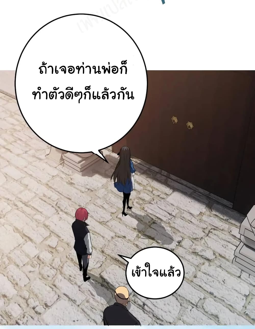 อ่านการ์ตูน My Wife Is The School Director 8 ภาพที่ 11