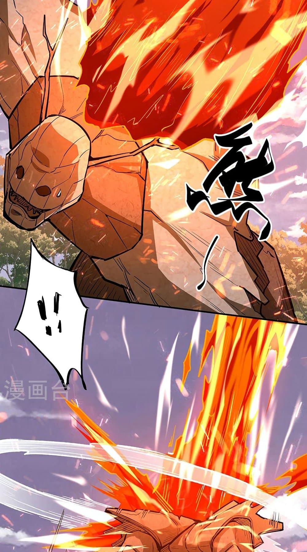 อ่านการ์ตูน WuDao Du Zun 474 ภาพที่ 24