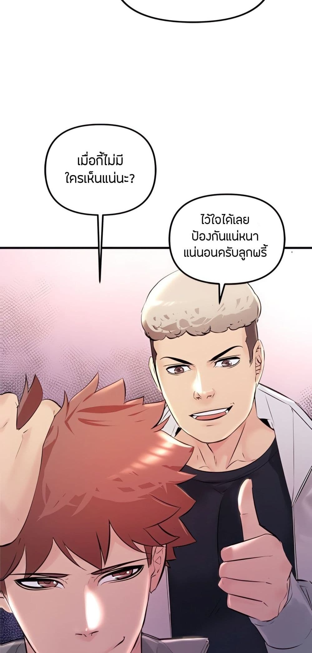 อ่านการ์ตูน Tangled Webs 4 ภาพที่ 63