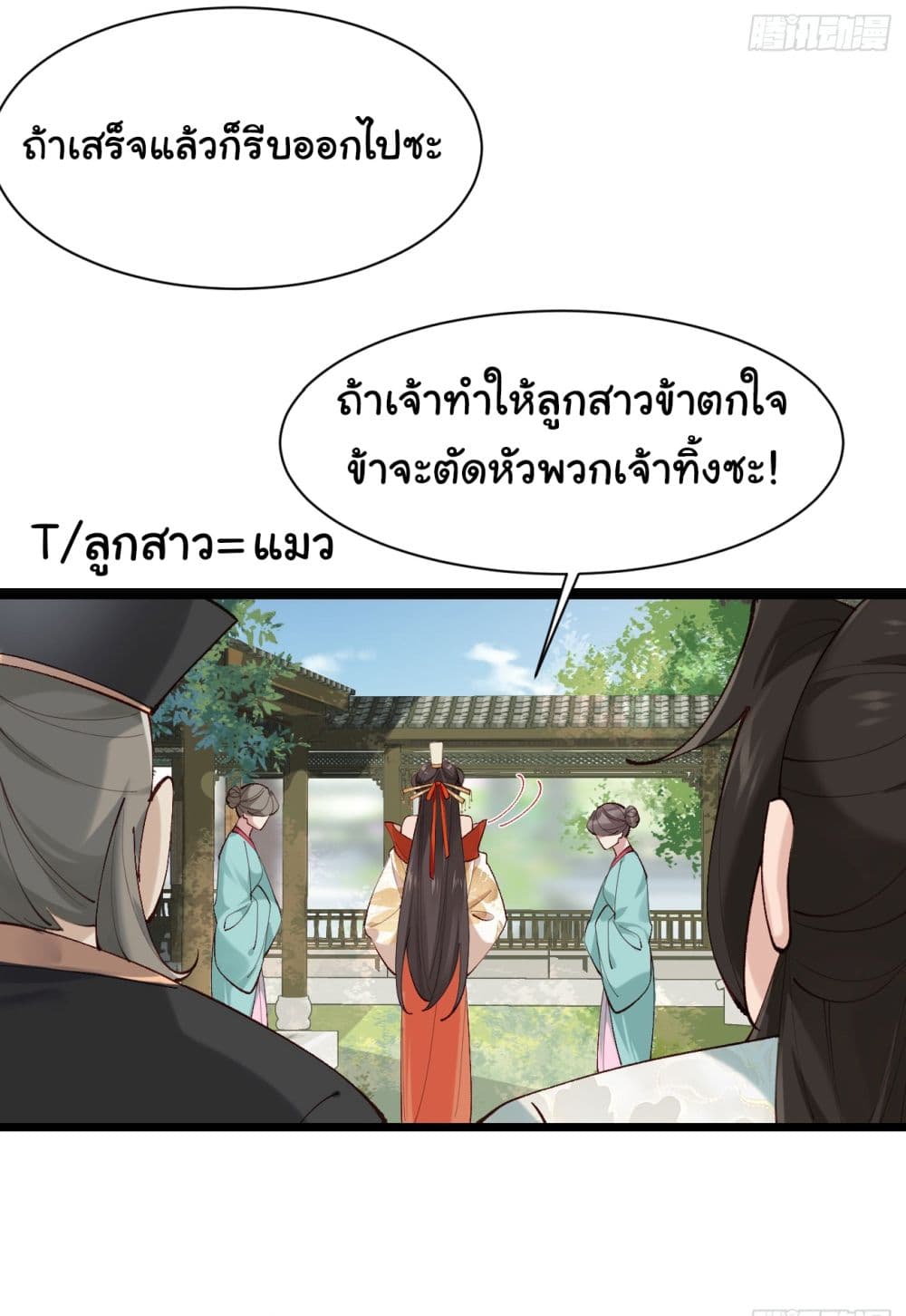 อ่านการ์ตูน SystemOP 10 ภาพที่ 18