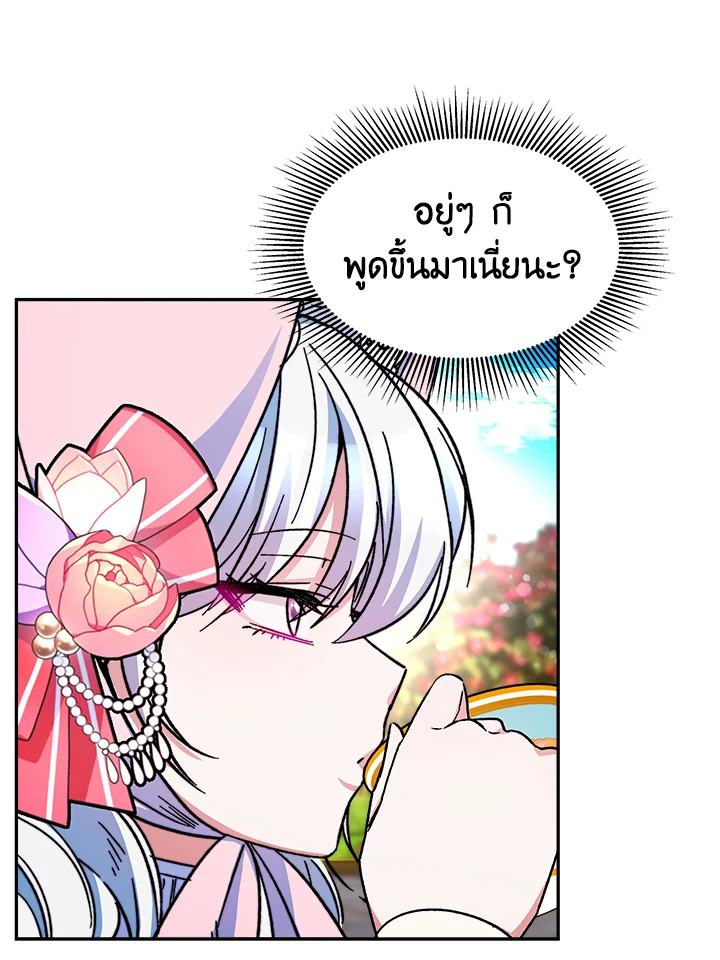 อ่านการ์ตูน Evangeline After the Ending 13 ภาพที่ 48