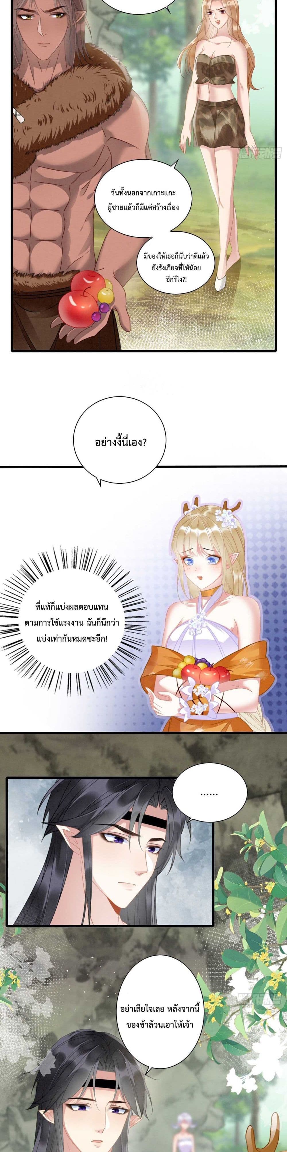 อ่านการ์ตูน Help! The Snake Husband Loves Me So Much! 5 ภาพที่ 16