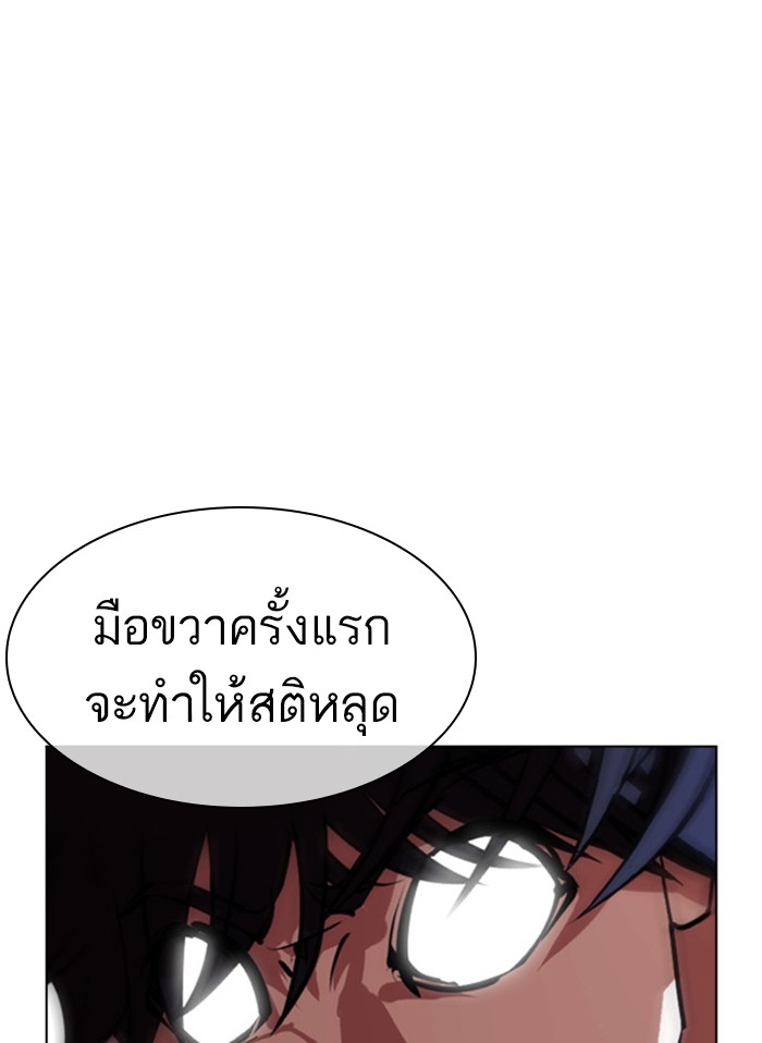 อ่านการ์ตูน Lookism 405 ภาพที่ 61