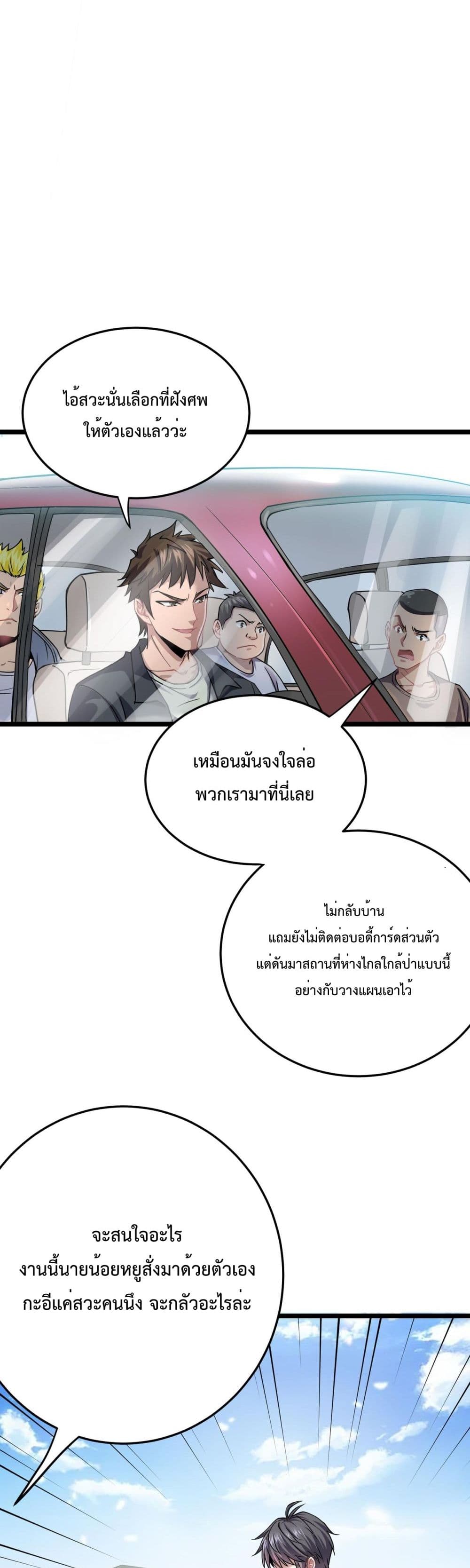 อ่านการ์ตูน Boundless 2 ภาพที่ 40