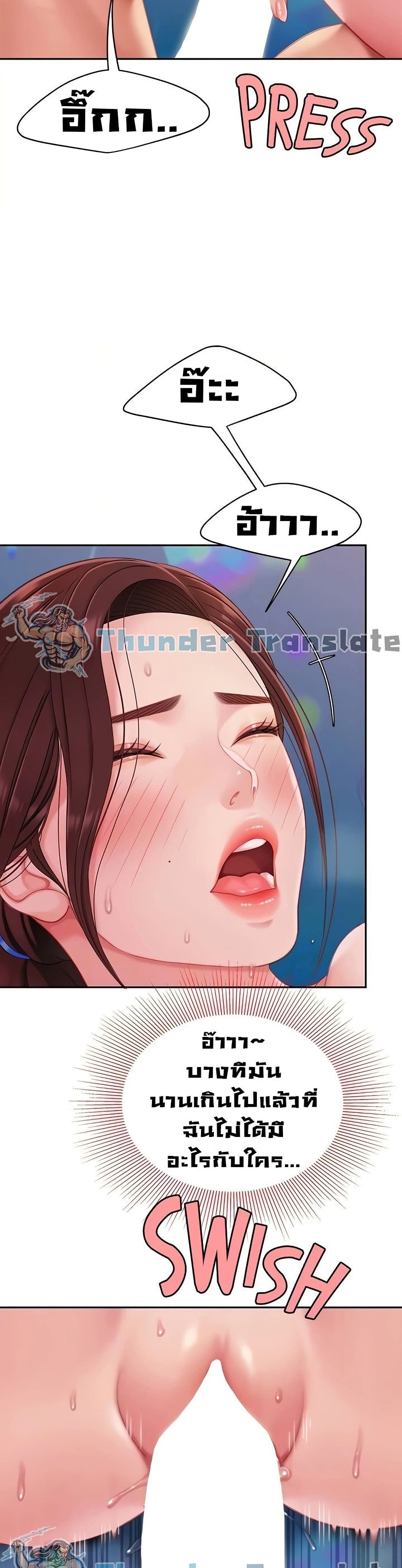 อ่านการ์ตูน I Want A Taste 18 ภาพที่ 24