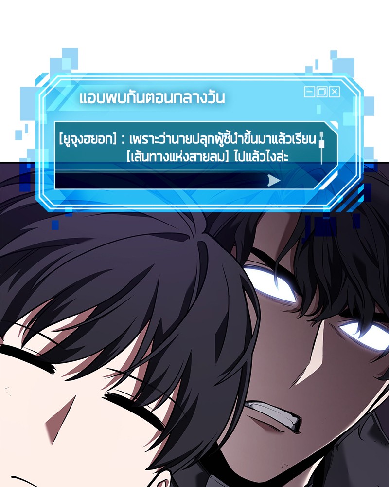 อ่านการ์ตูน Omniscient Reader 77 ภาพที่ 110