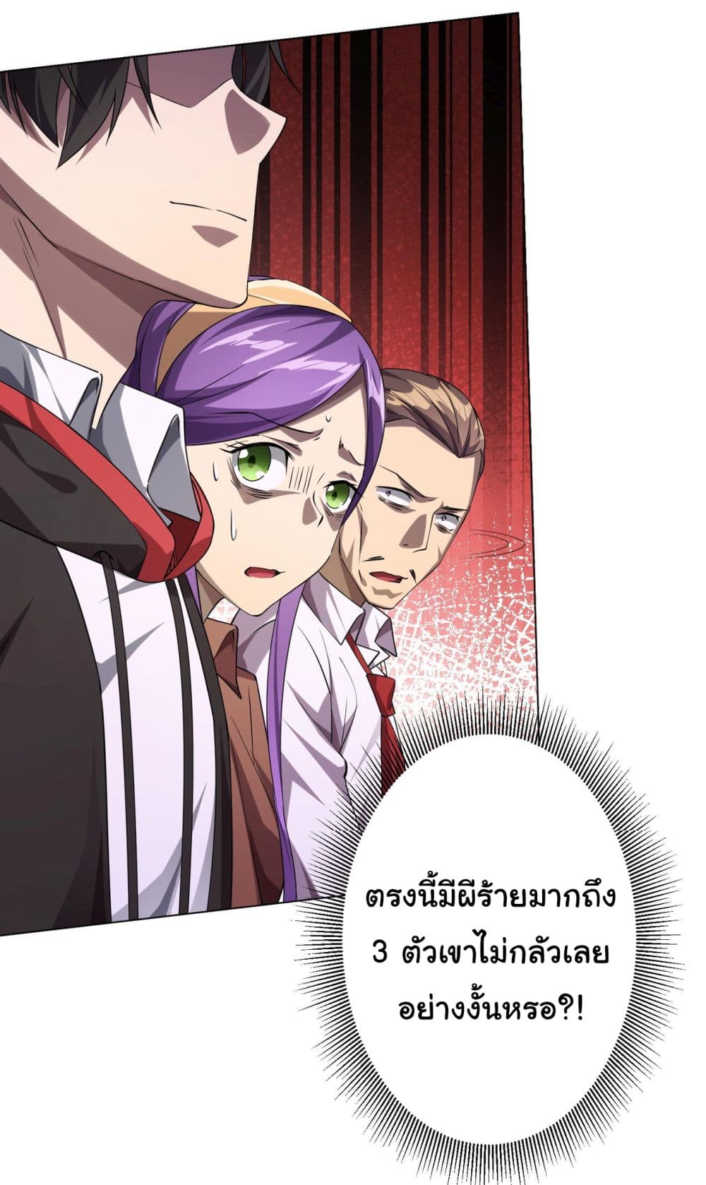 อ่านการ์ตูน Start with Trillions of Coins 28 ภาพที่ 38