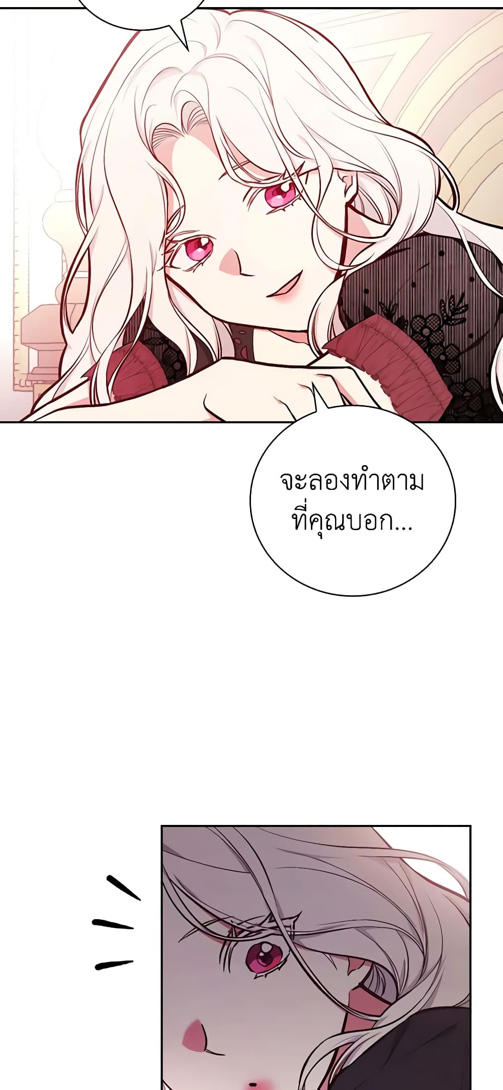 อ่านการ์ตูน I’ll Become the Mother of the Hero 51 ภาพที่ 54