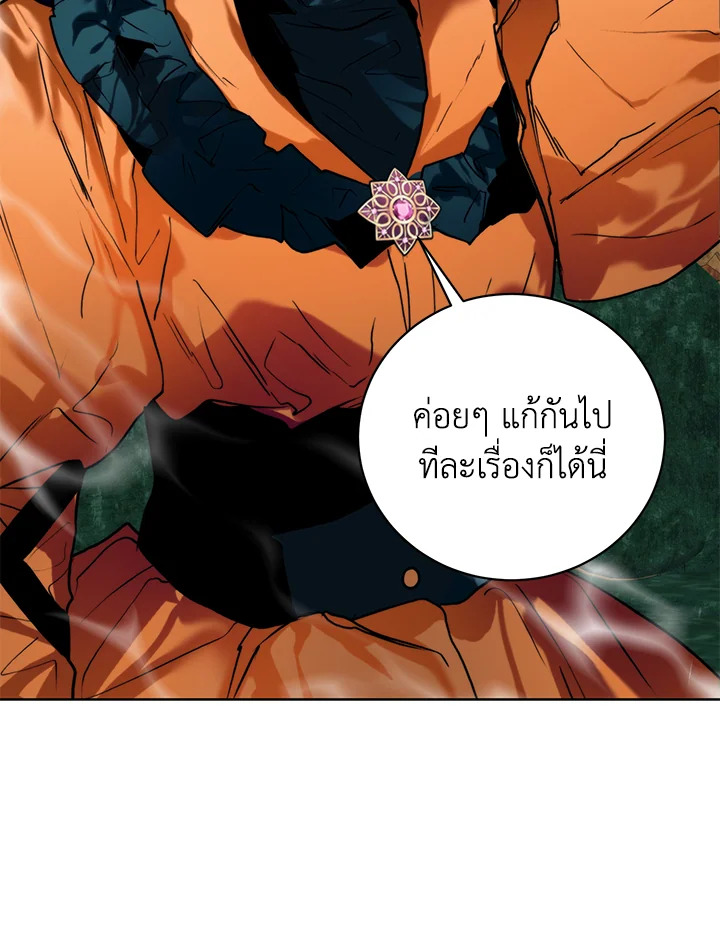 อ่านการ์ตูน Royal Marriage 15 ภาพที่ 66