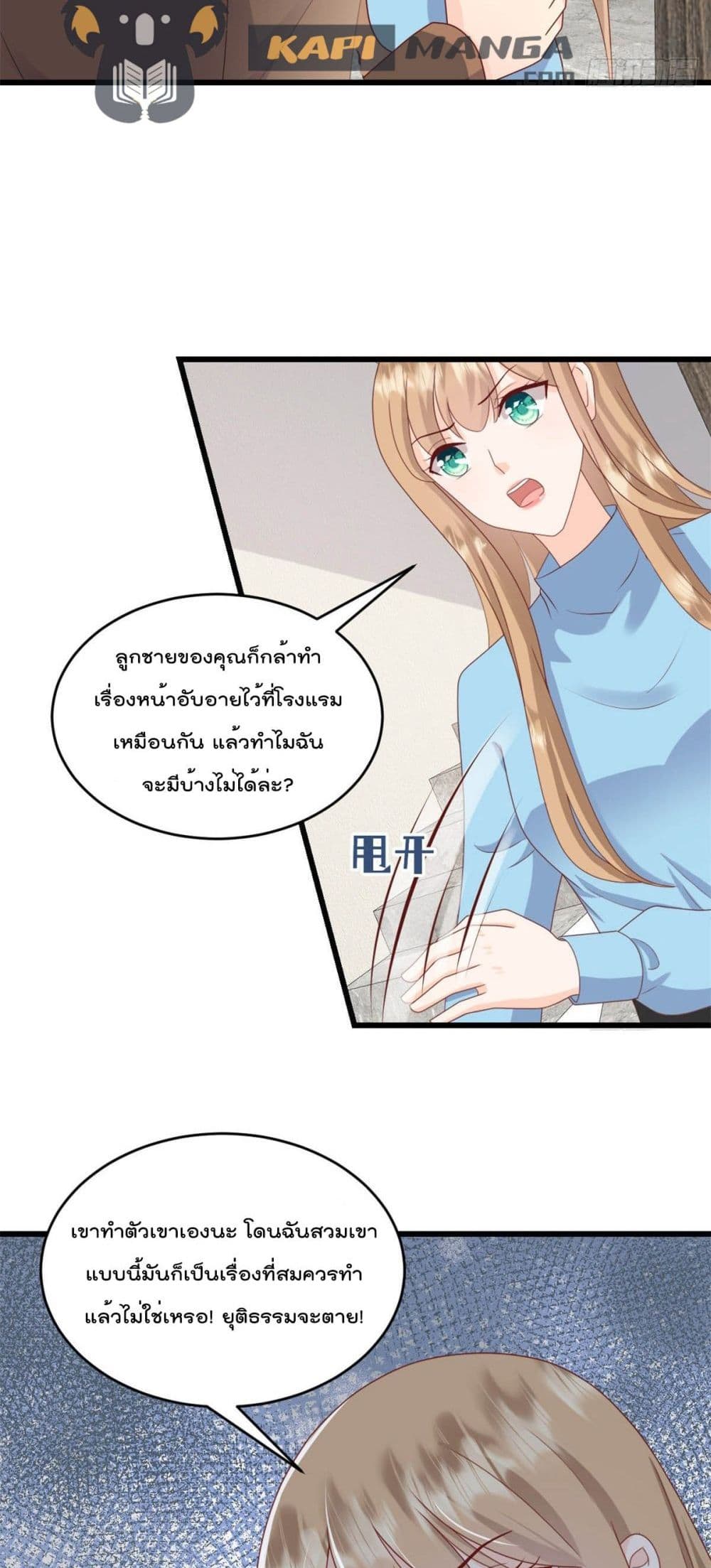 อ่านการ์ตูน Sunsets With You 3 ภาพที่ 3