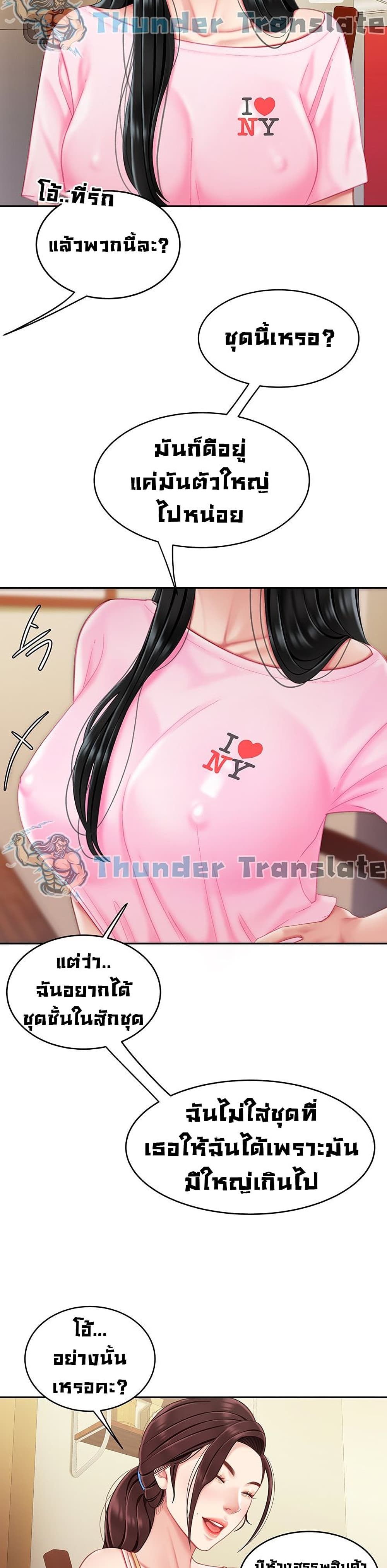 อ่านการ์ตูน I Want A Taste 14 ภาพที่ 6