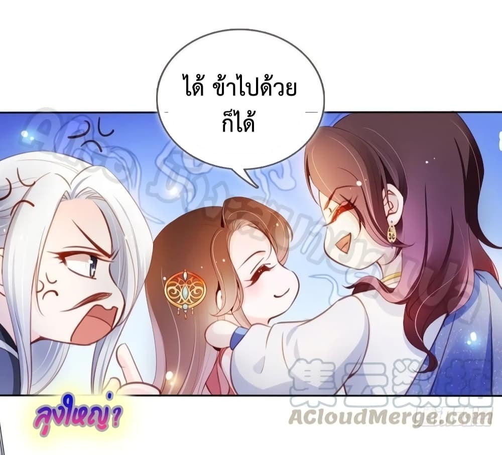 อ่านการ์ตูน She Became The White Moonlight Of The Sick King 76 ภาพที่ 13