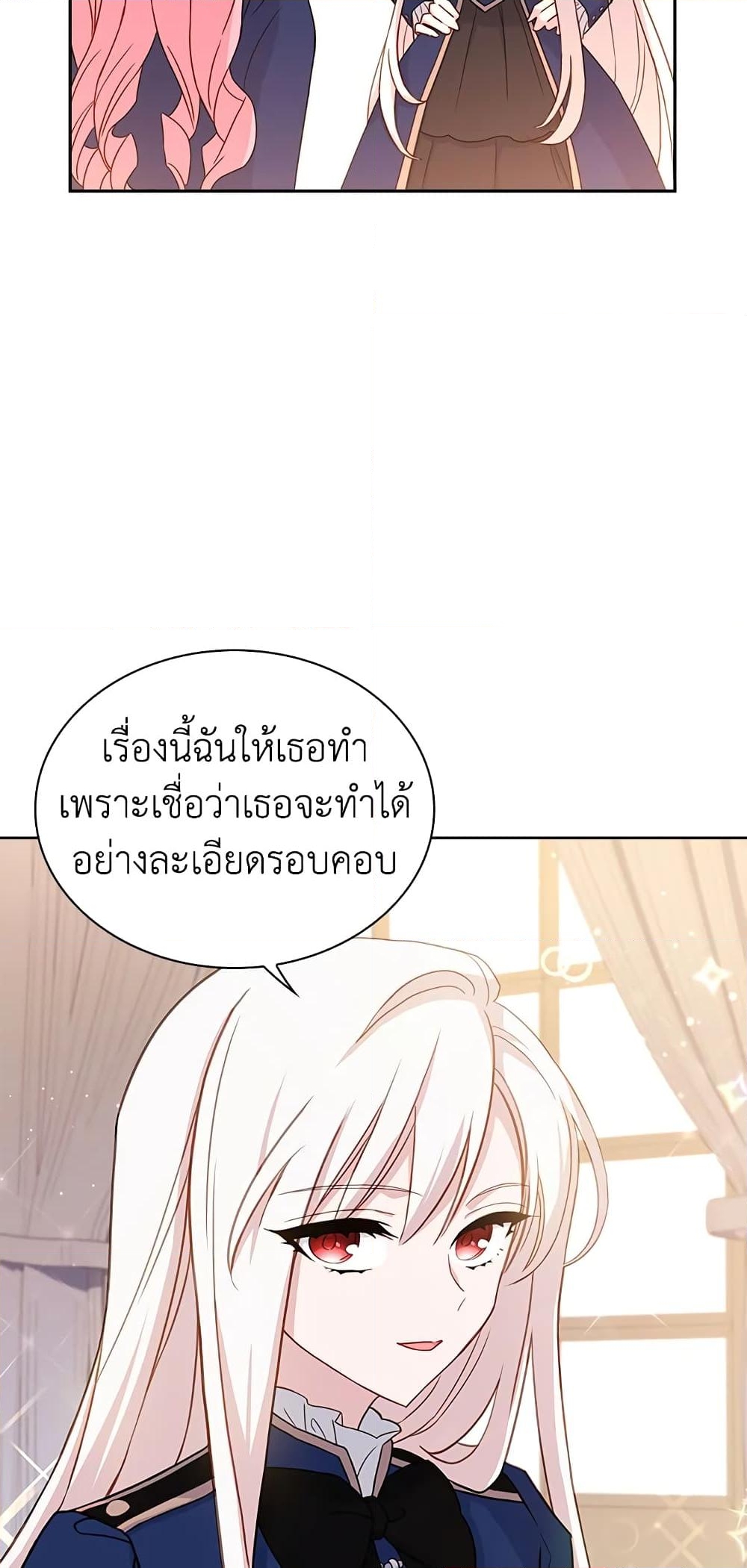 อ่านการ์ตูน The Lady Needs a Break 53 ภาพที่ 43