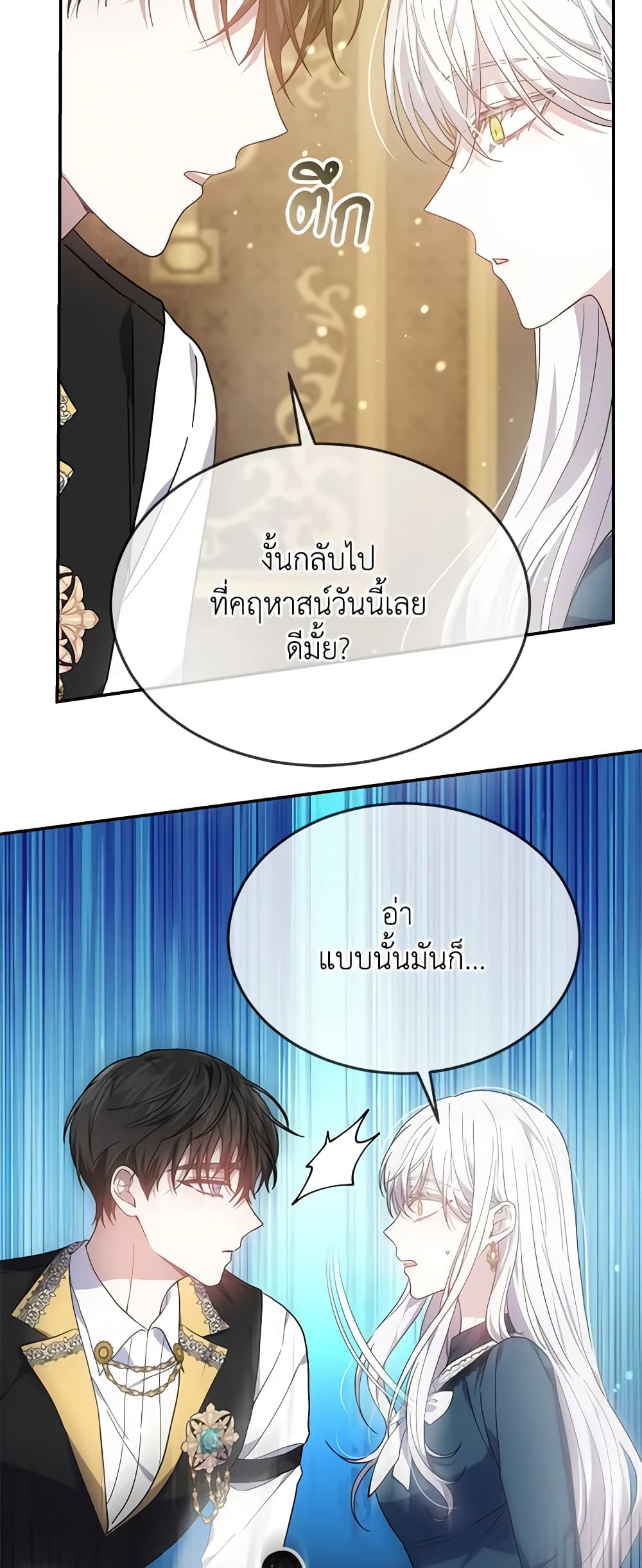 อ่านการ์ตูน The Male Lead’s Nephew Loves Me So Much 43 ภาพที่ 21