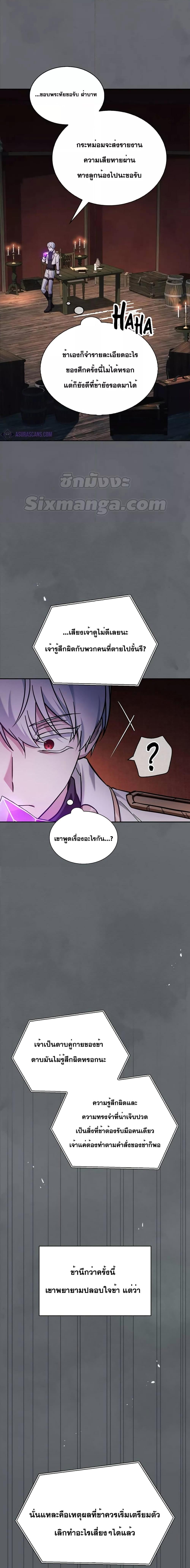 อ่านการ์ตูน I’m Not That Kind of Talent 68 ภาพที่ 22