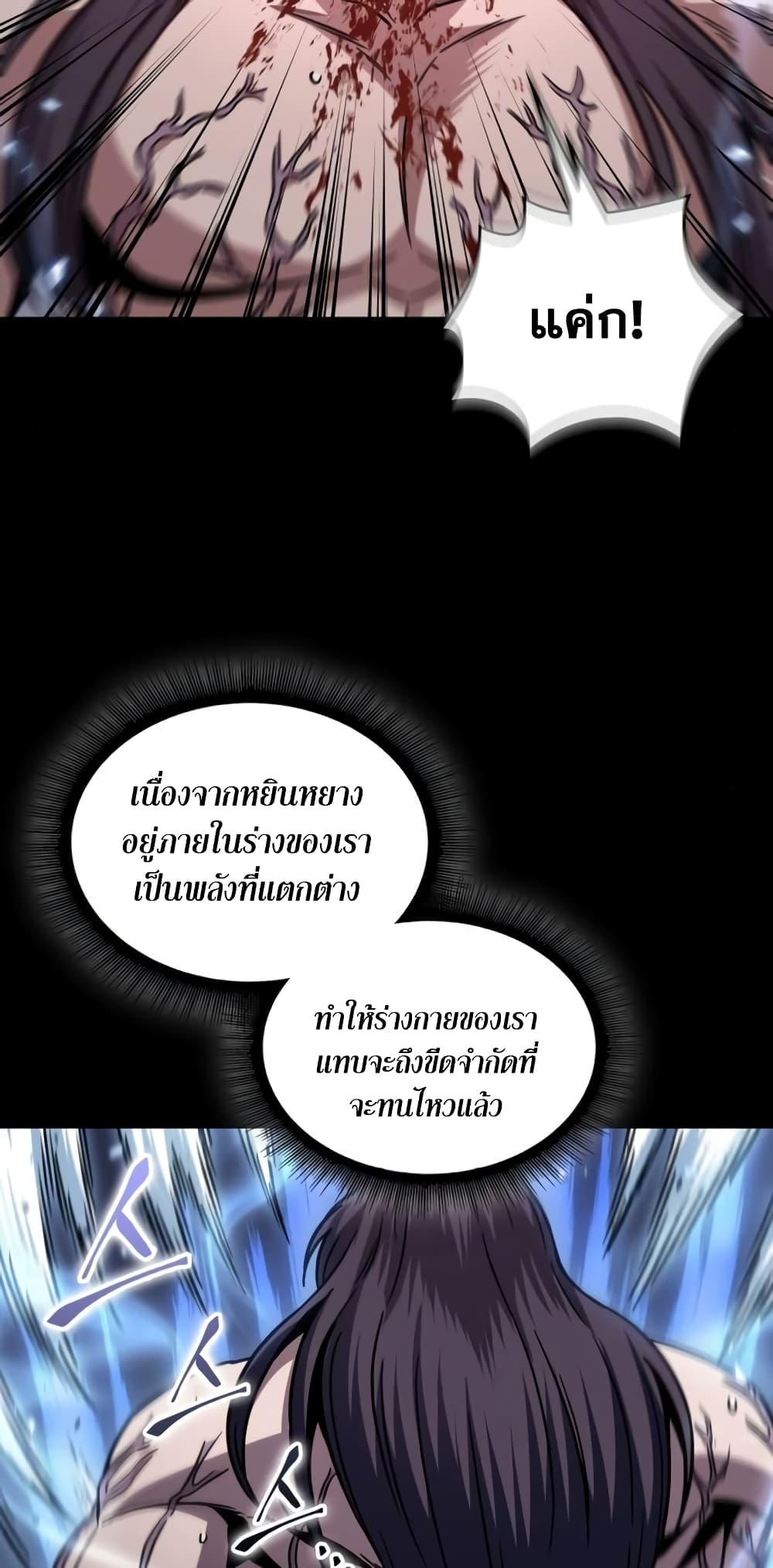 อ่านการ์ตูน Nano Machine 175 ภาพที่ 64