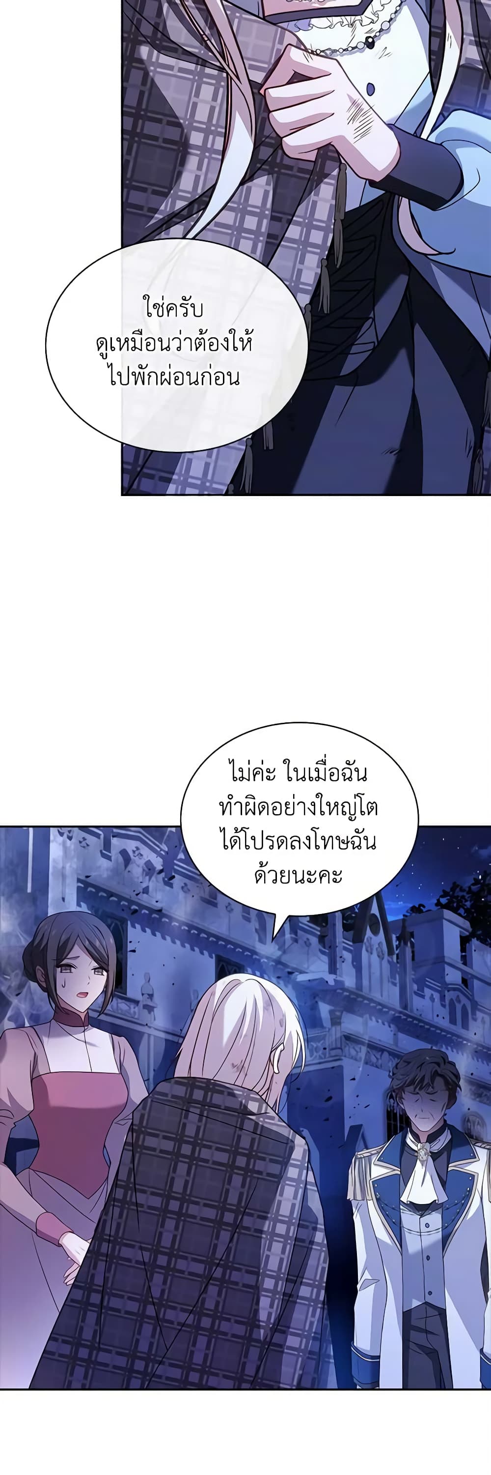 อ่านการ์ตูน The Lady Needs a Break 109 ภาพที่ 15