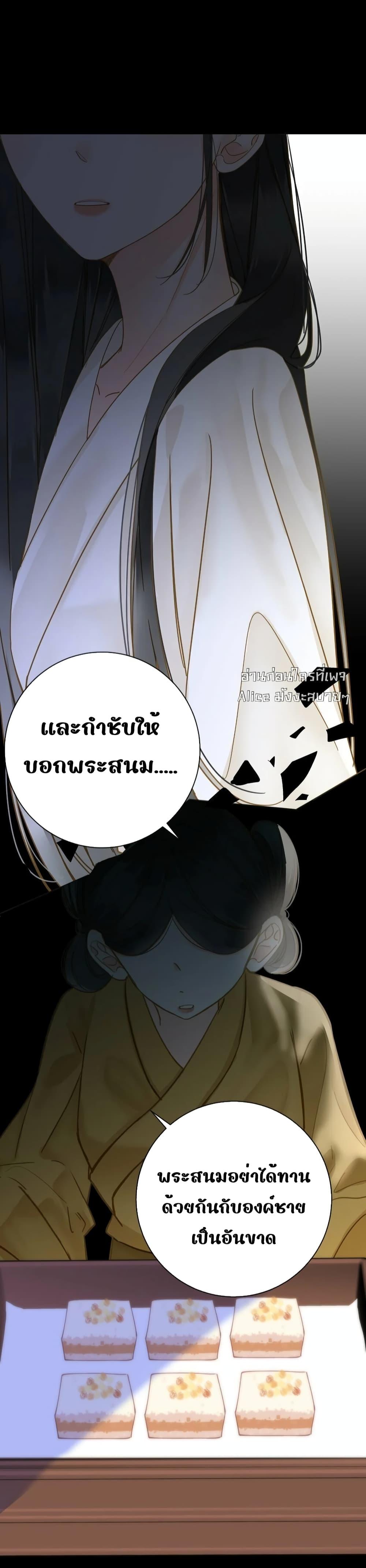 อ่านการ์ตูน The Prince Is Convinced That I Am Addicted 34 ภาพที่ 14