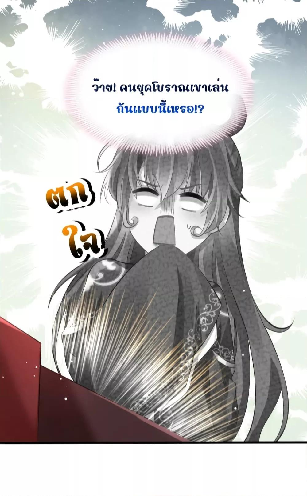 อ่านการ์ตูน After Wearing a Book, I Was Forced to Be a Flatterer 4 ภาพที่ 34