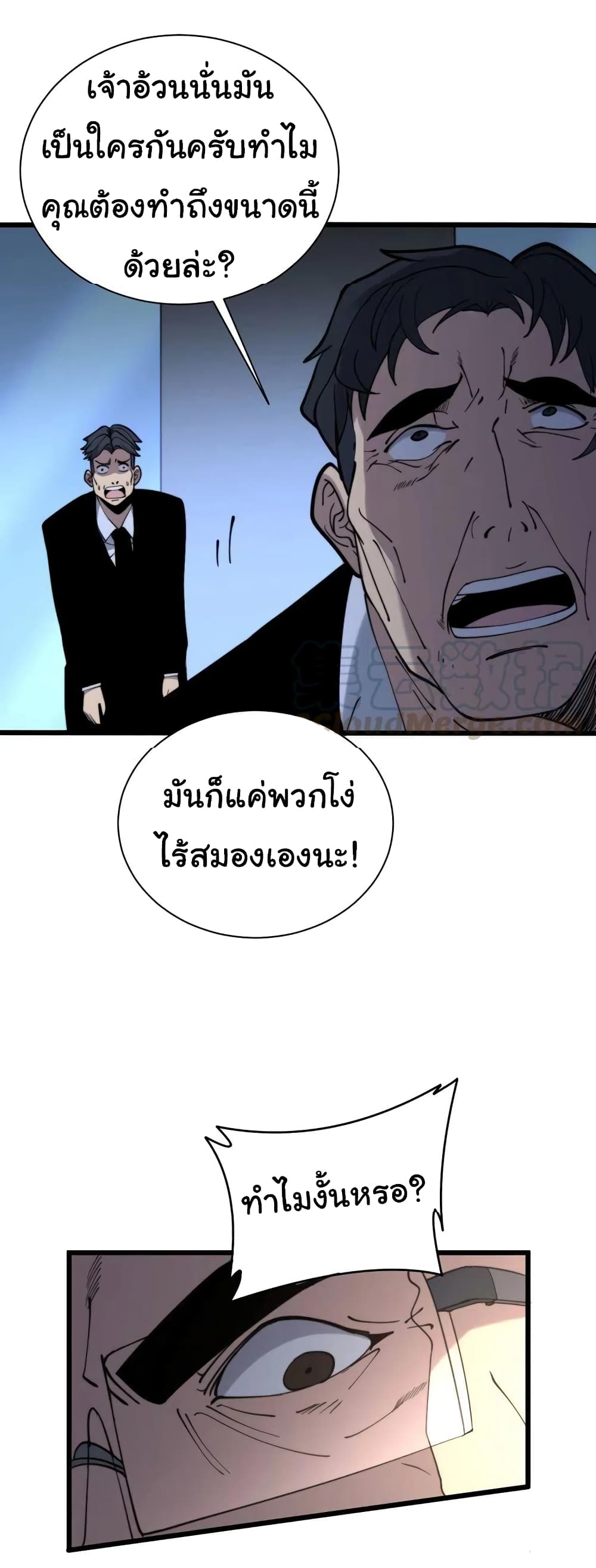 อ่านการ์ตูน Bad Hand Witch Doctor 213 ภาพที่ 43