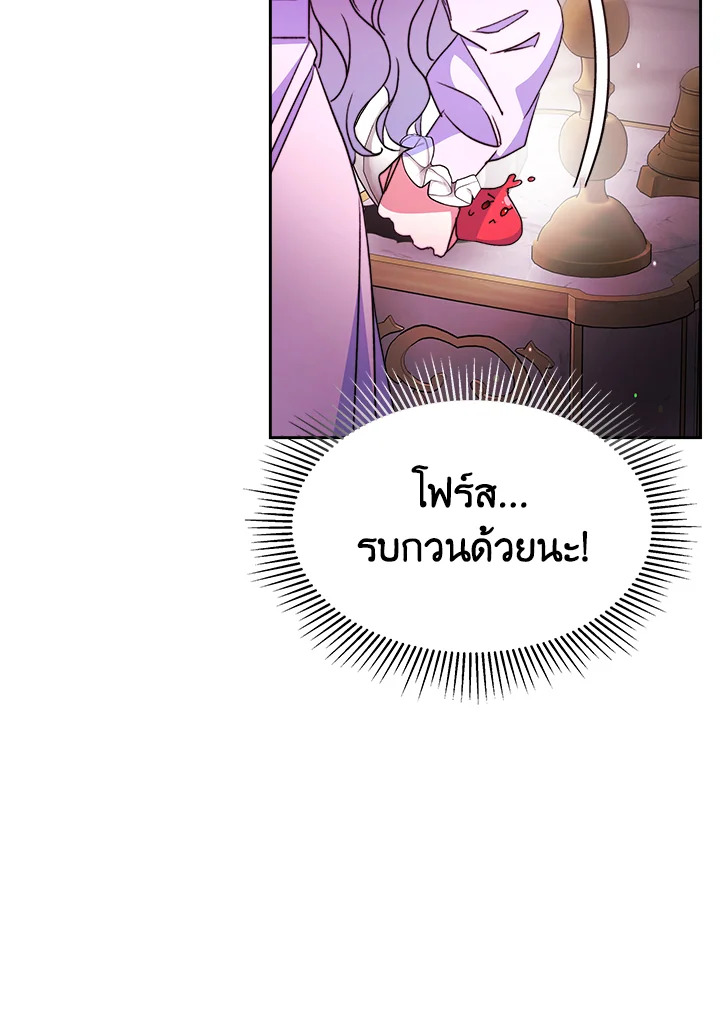 อ่านการ์ตูน Evangeline After the Ending 27 ภาพที่ 40