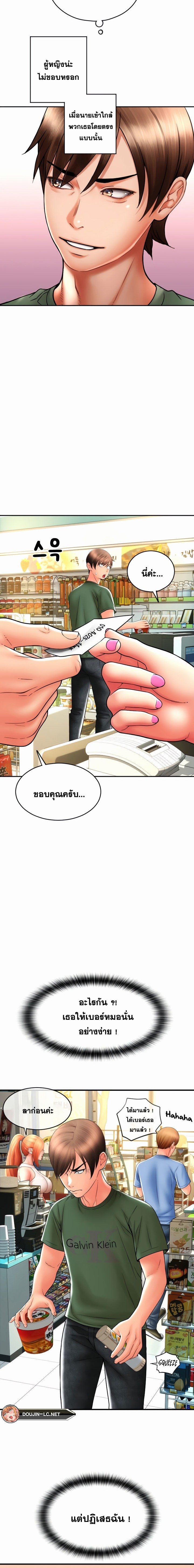 อ่านการ์ตูน Pay with Sperm Pay 28 ภาพที่ 24