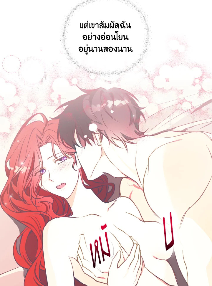 อ่านการ์ตูน Winter Wolf 13 ภาพที่ 22