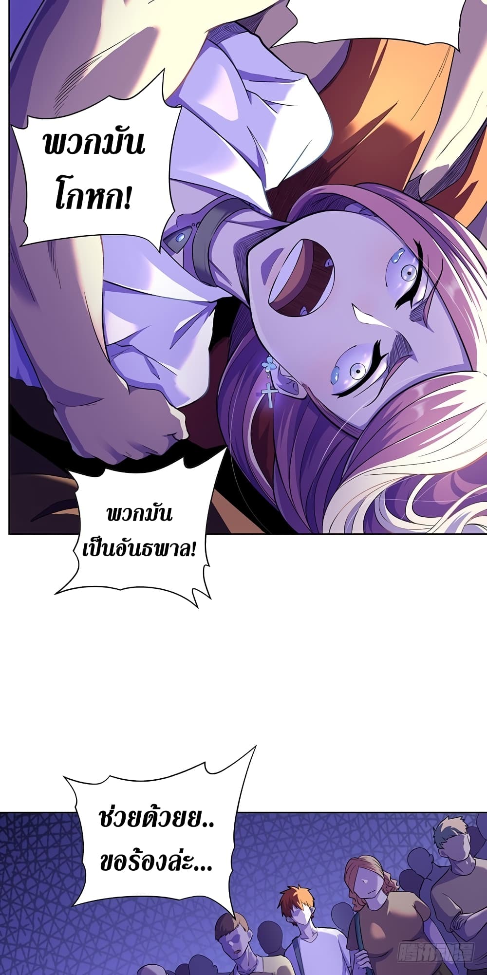 อ่านการ์ตูน Wang Pai Shen Yi 6 ภาพที่ 27