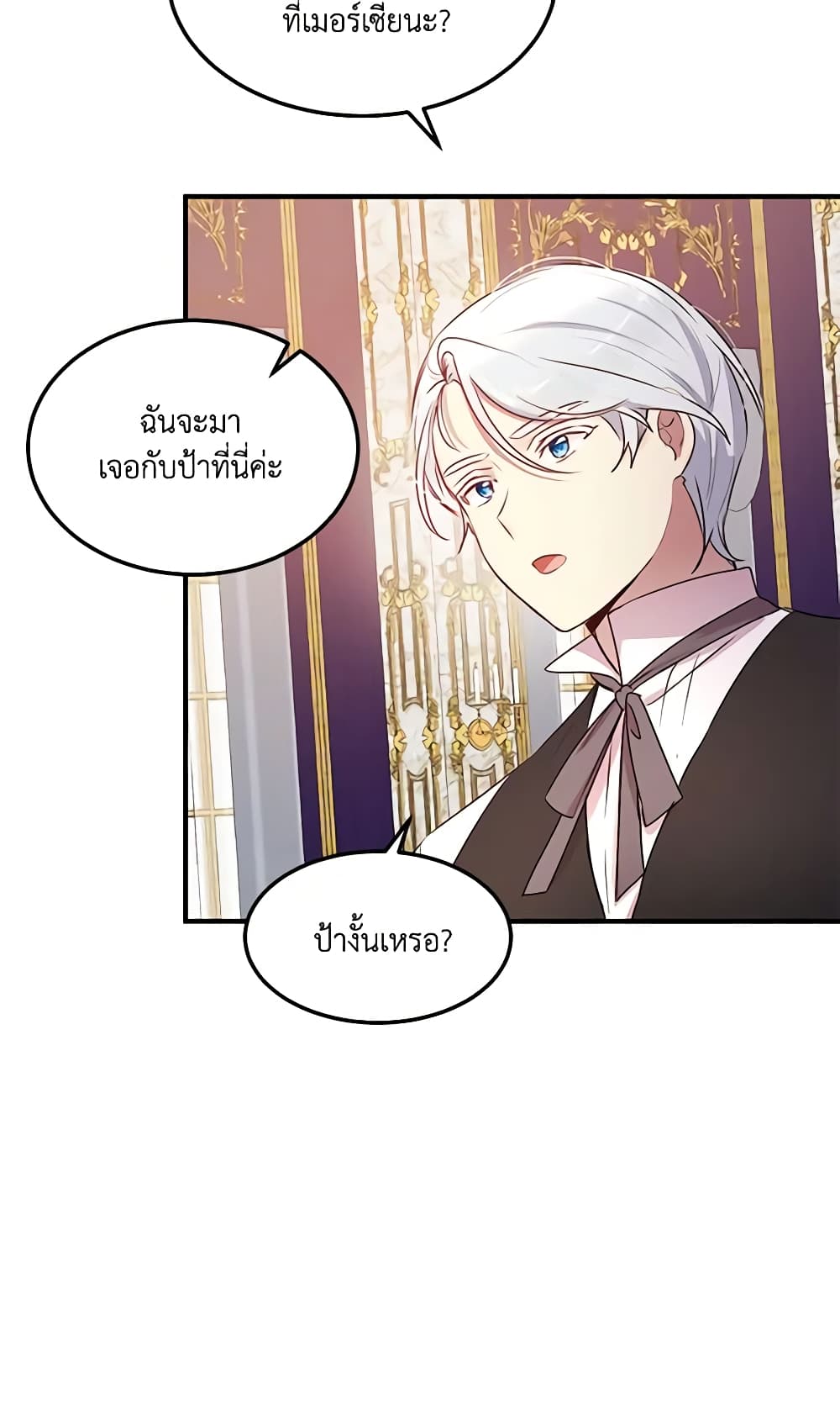 อ่านการ์ตูน What’s Wrong With You, Duke 96 ภาพที่ 42