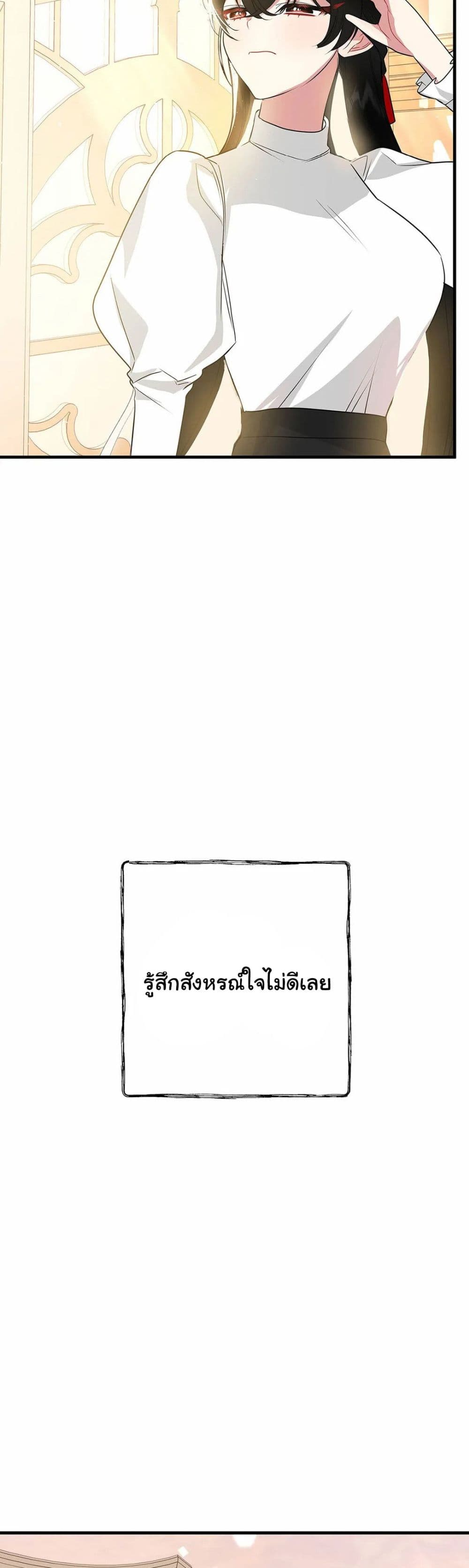 อ่านการ์ตูน The Backside of Backlighting 6 ภาพที่ 47