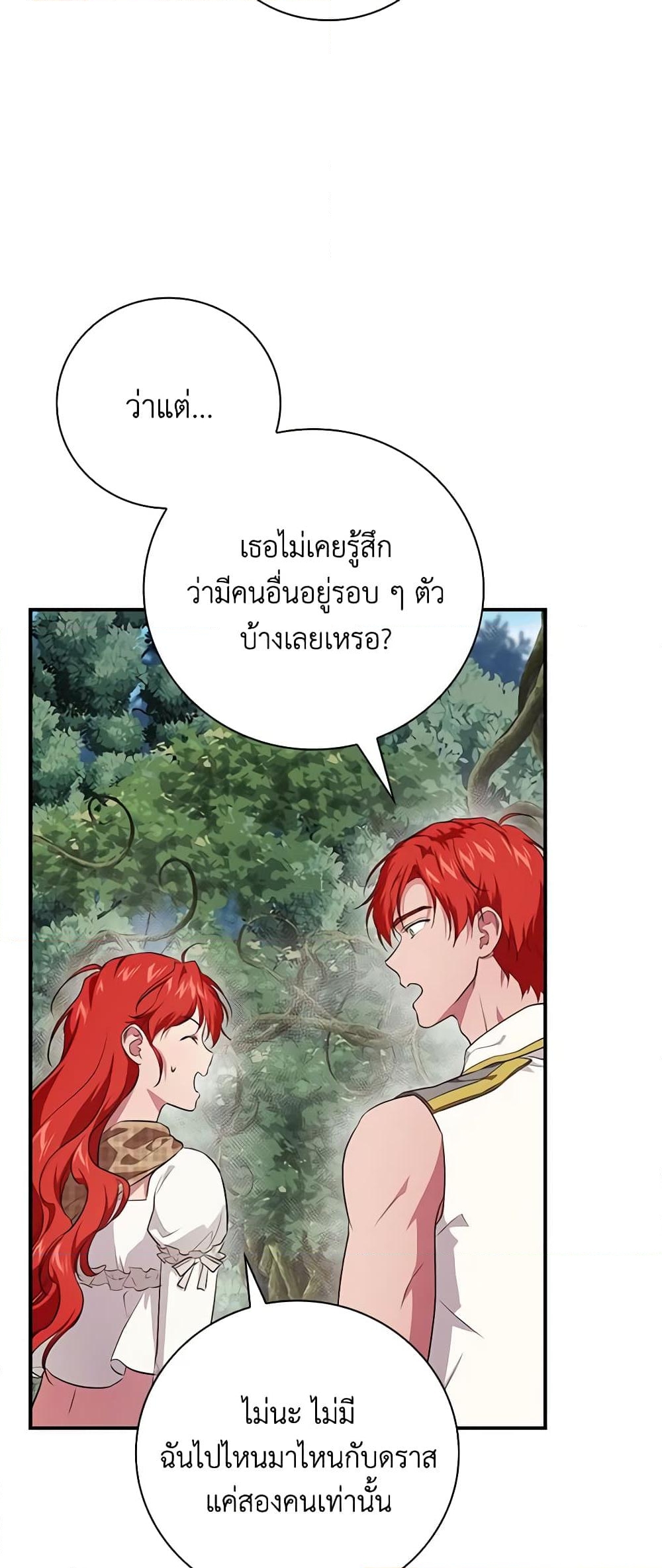 อ่านการ์ตูน Finding My Father’s Son 52 ภาพที่ 45