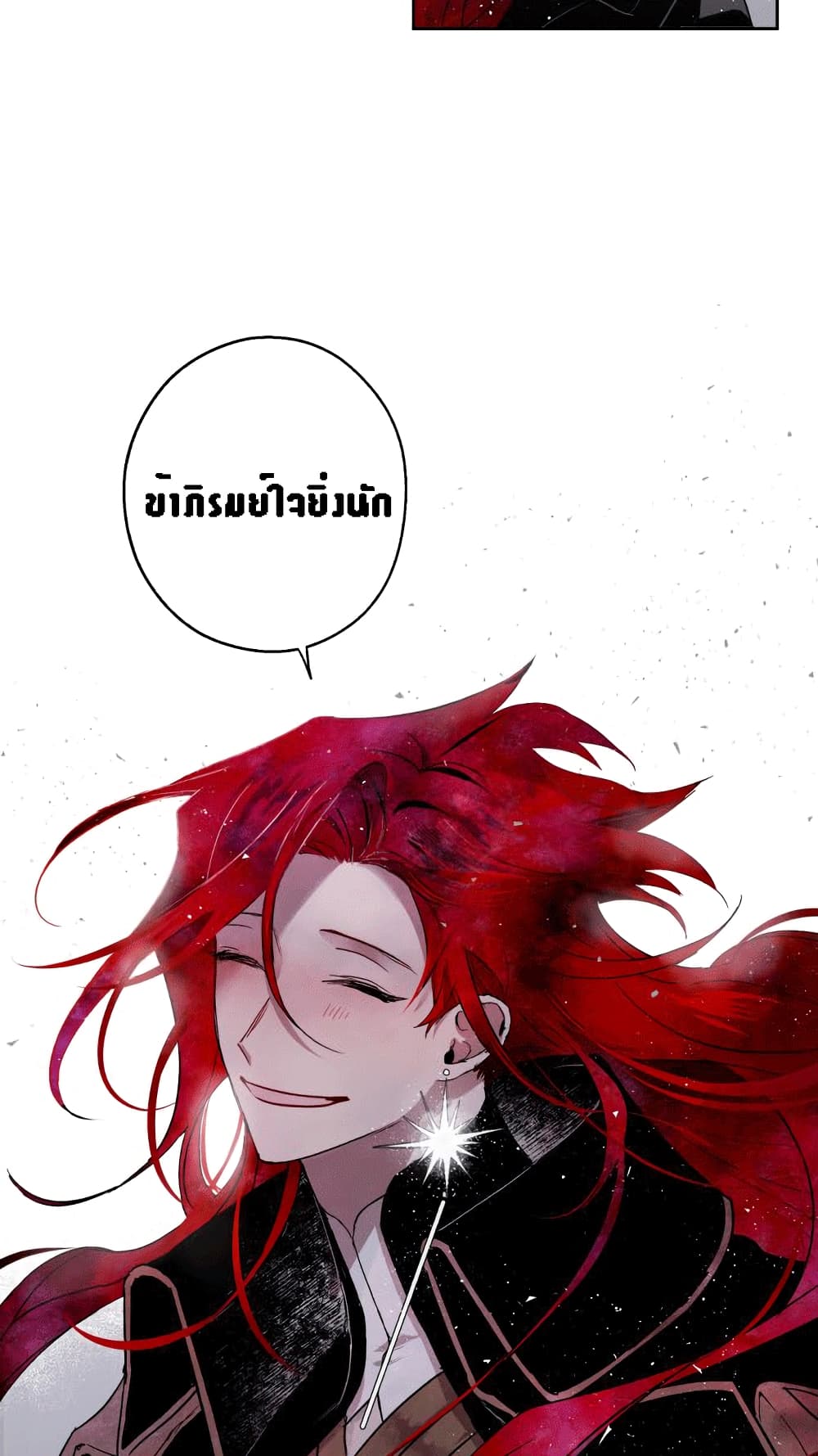 อ่านการ์ตูน The Dark Lord’s Confession 3 ภาพที่ 45