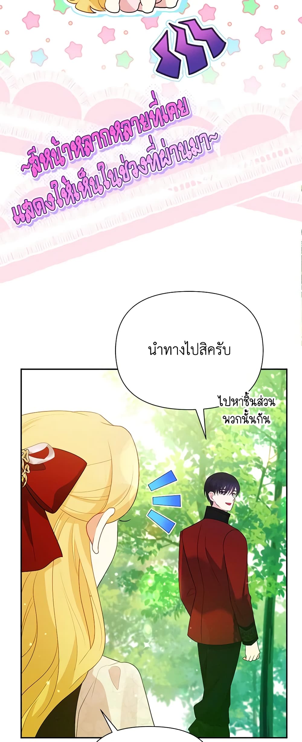 อ่านการ์ตูน The Goal Is to Be Self-Made 71 ภาพที่ 34