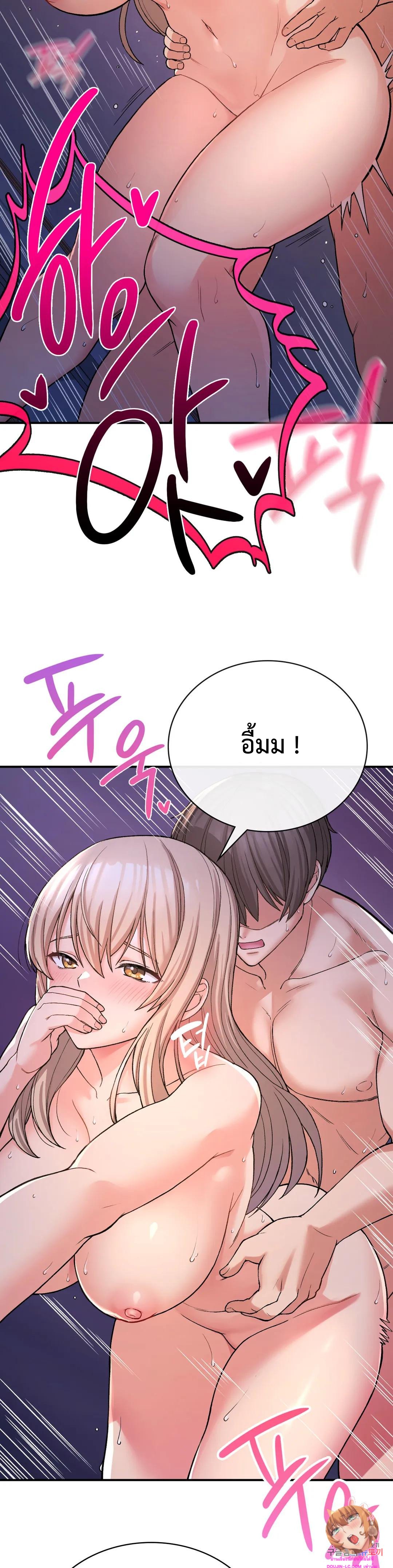 อ่านการ์ตูน Shall We Live Together in the Country 9 ภาพที่ 23