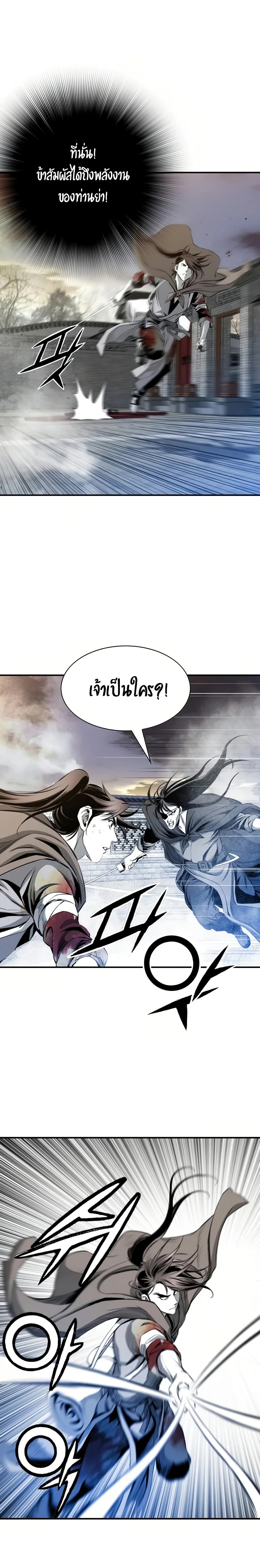 อ่านการ์ตูน Way to Heaven 51 ภาพที่ 13