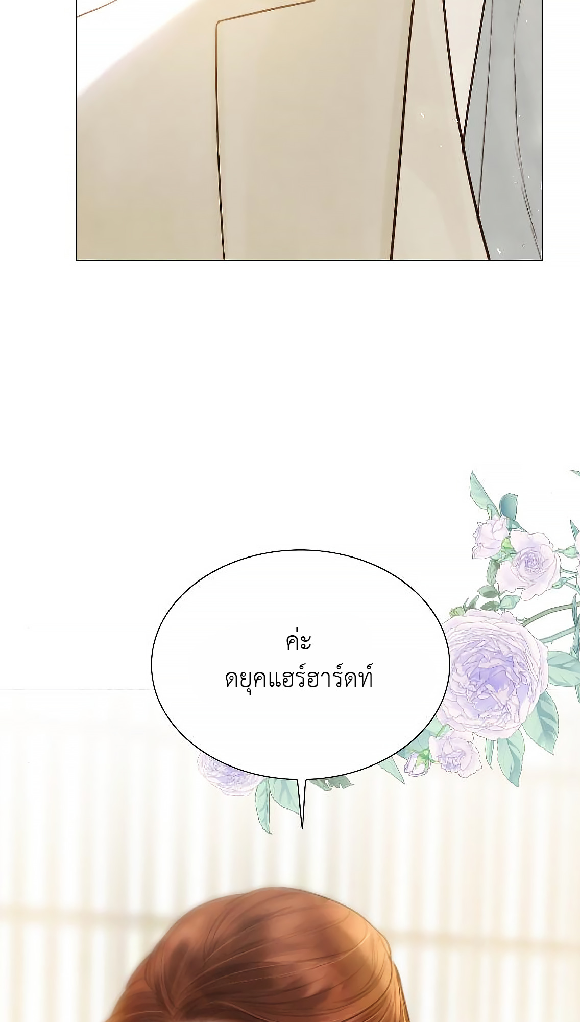 อ่านการ์ตูน Cry, Even Better If You Beg 11 ภาพที่ 37