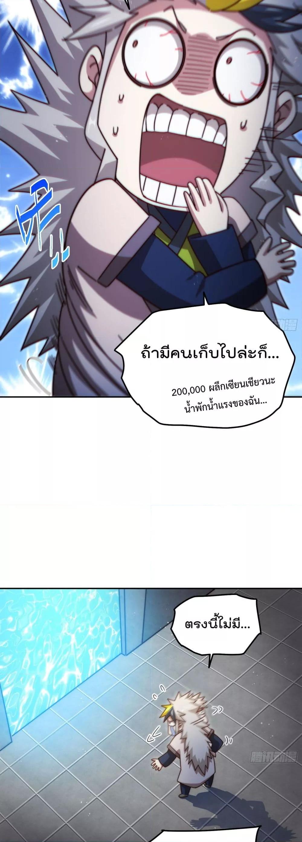 อ่านการ์ตูน Who is your Daddy 244 ภาพที่ 9