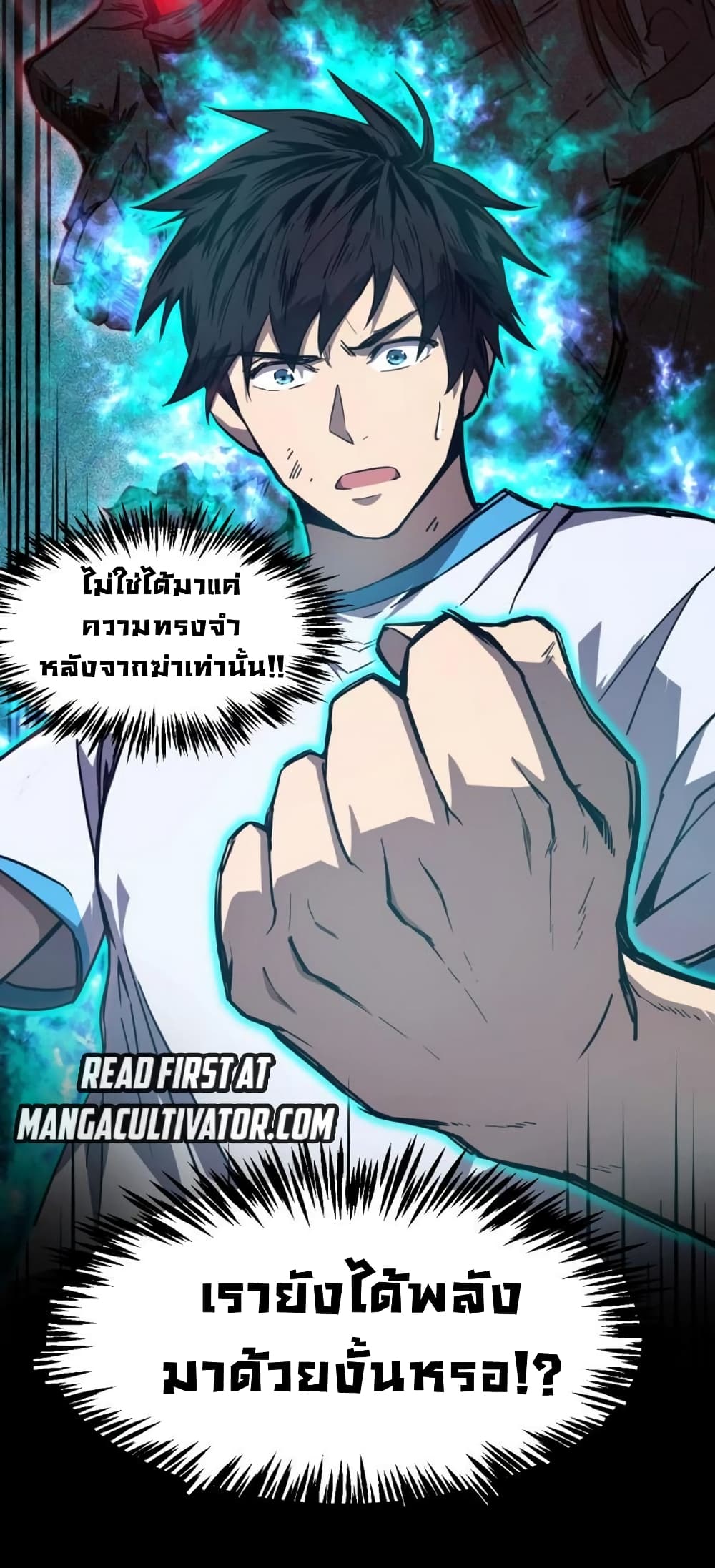 อ่านการ์ตูน Apex Future Martial Arts 1 ภาพที่ 100